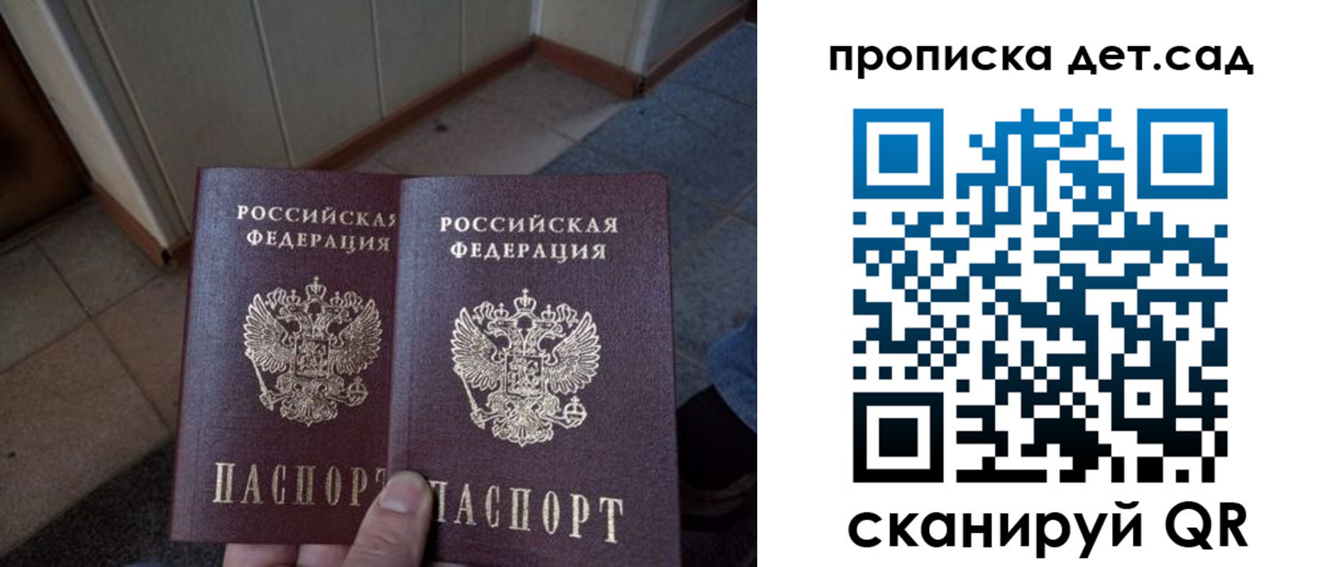 временная регистрация в Электростали
