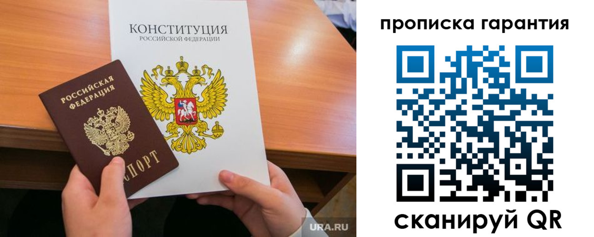 временная регистрация в Электростали