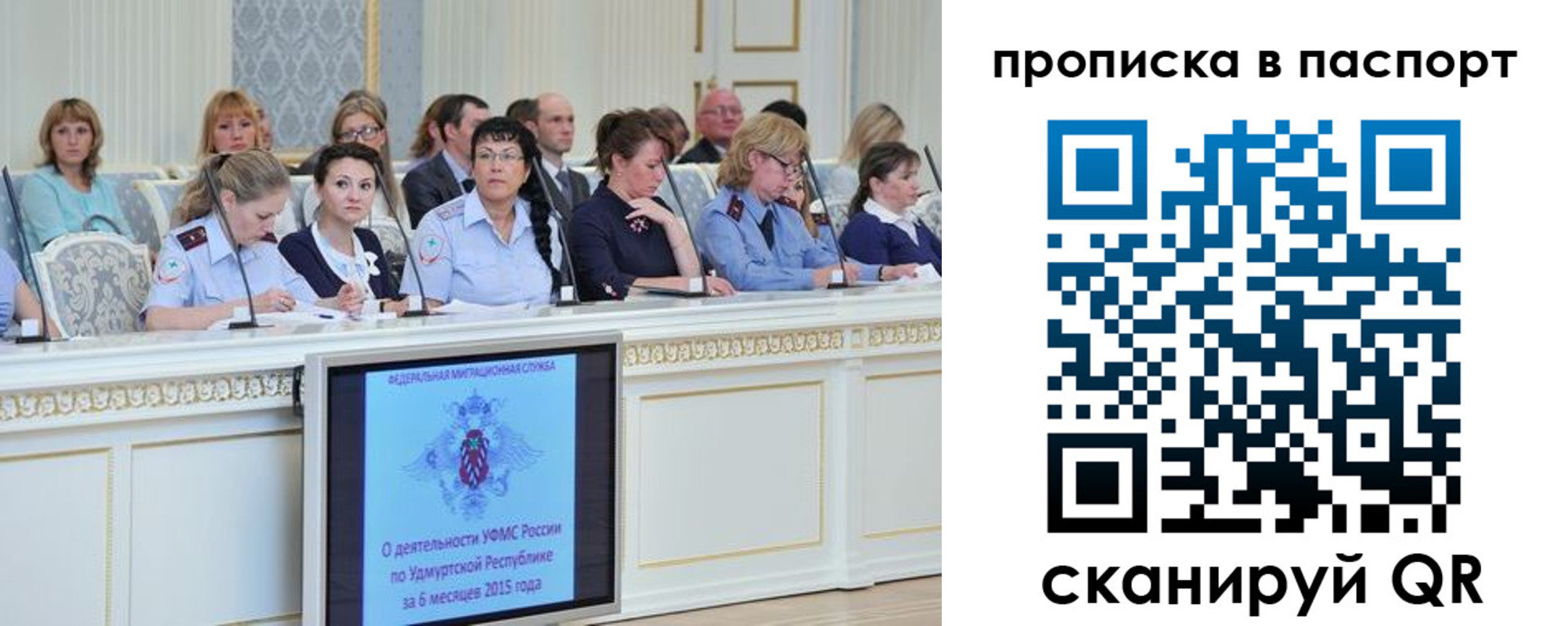 прописка регистрация в Электростали