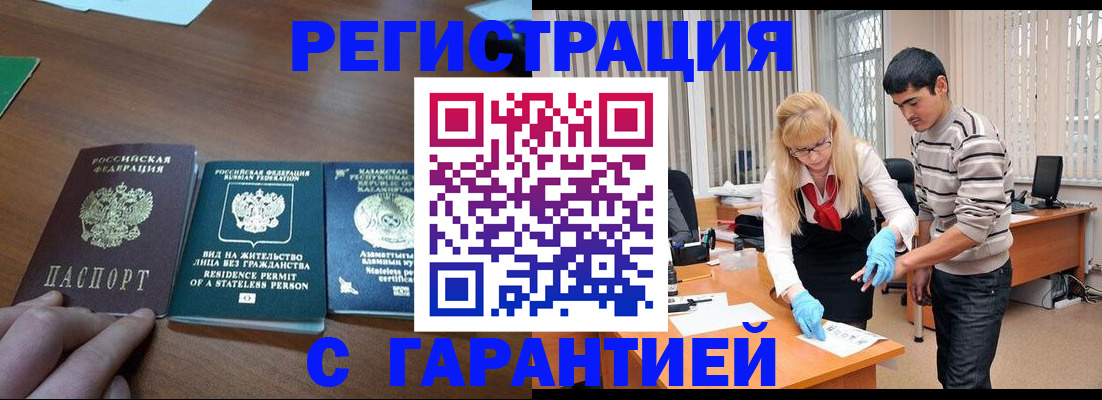 временная регистрация адрес в Электростали