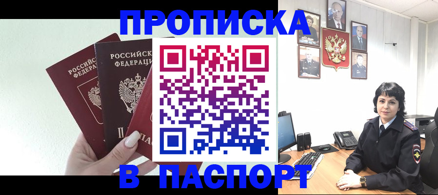 прописка иностранных граждан в Электростали